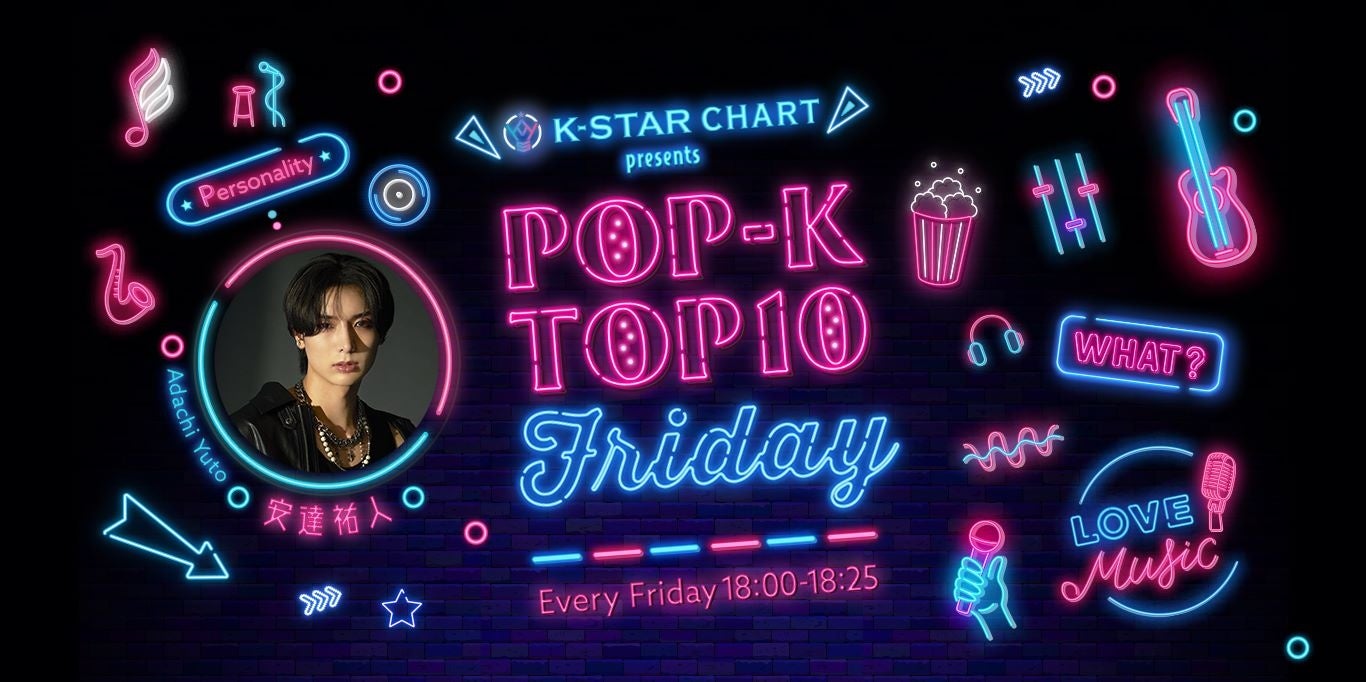 VERIVERY Celebrates 5th Debut Anniversary on K-STAR CHART’s POP-K TOP10 Friday with Special Guests GYEHYEON and YONGSEUNG VERIVERY Celebrates 5th Debut Anniversary on K-STAR CHART’s POP-K TOP10 Friday with Special Guests GYEHYEON and YONGSEUNG