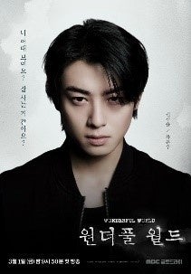 「ワンダフルワールド」チャ·ウヌ