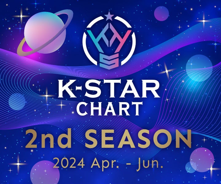 2024年4月～6月期シーズンチャート『K-STAR CHART 2nd Season