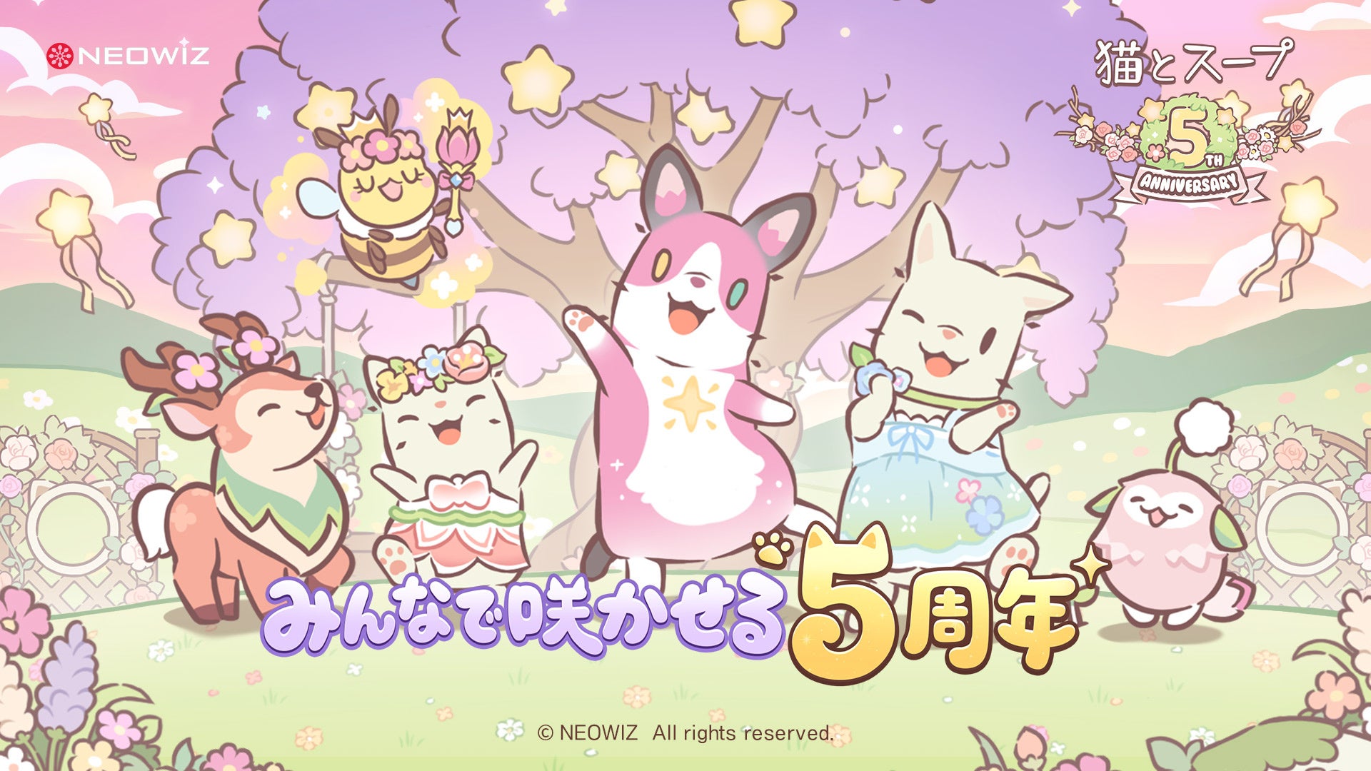 猫とスープ5周年!プレイヤー参加型イベント&限定猫「スターベル」登場 猫とスープ5周年!プレイヤー参加型イベント&限定猫「スターベル」登場