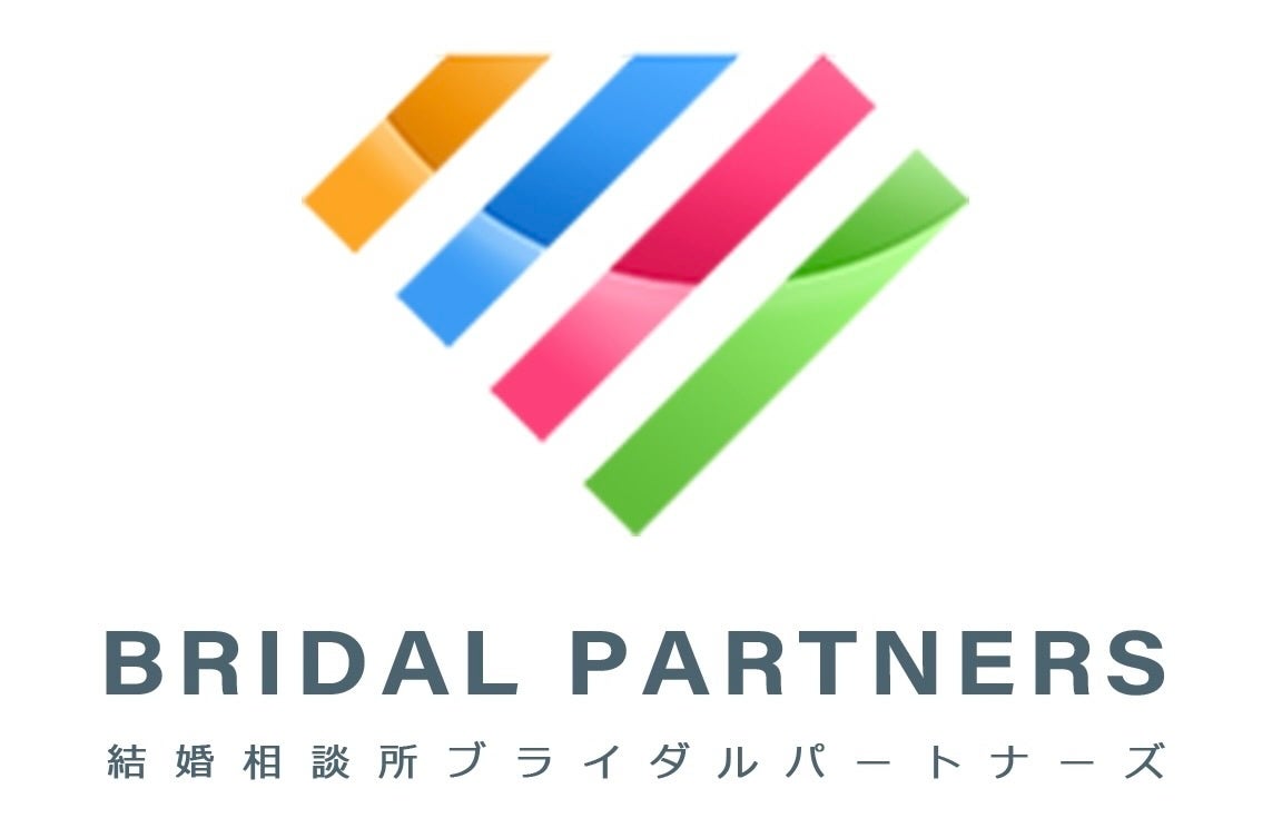 結婚相談所ブライダルパートナーズ