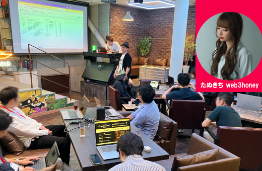 発表会イメージ　@CryptoLoungeGOX WEB3.0 ワークショップでの様子