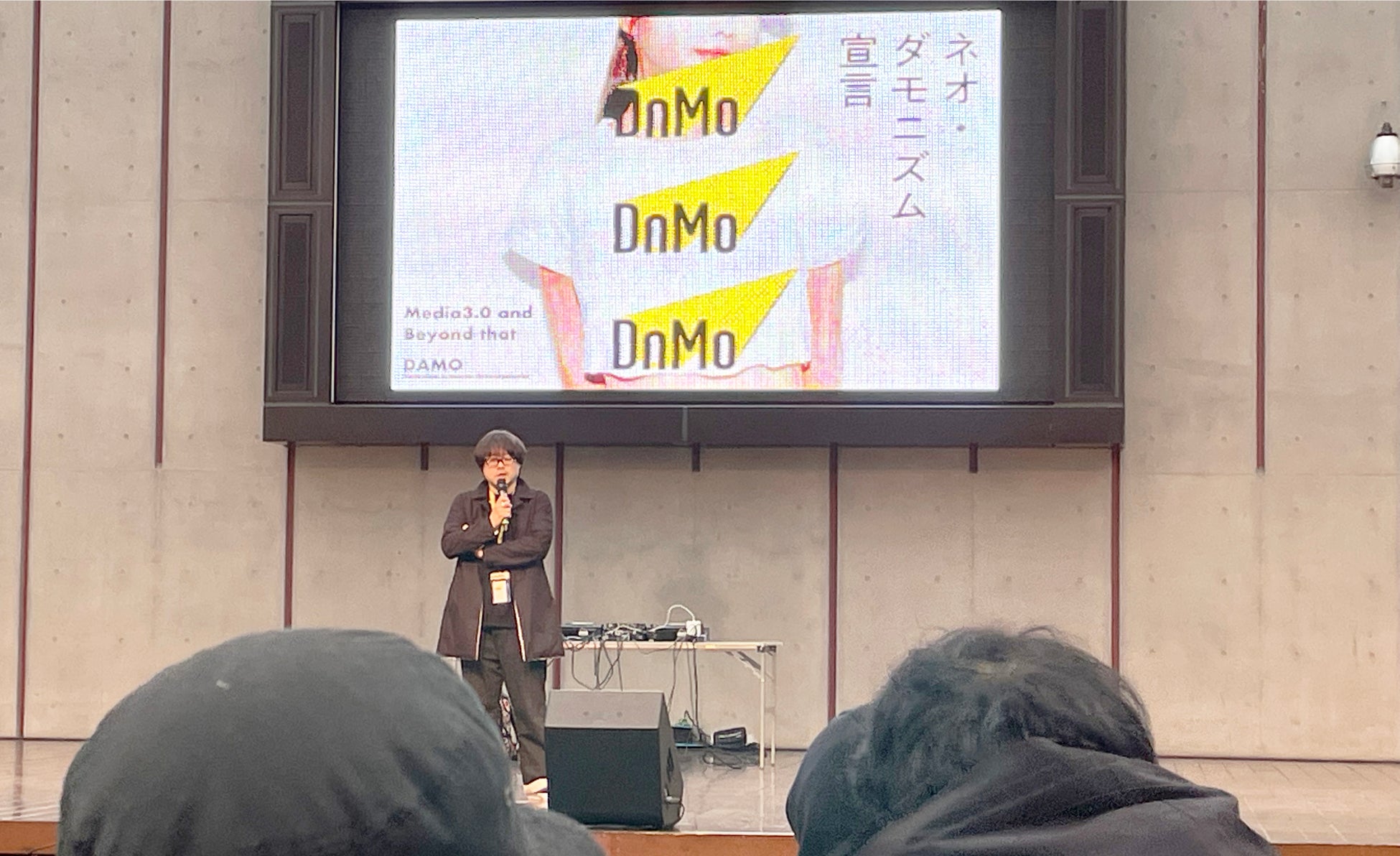 DAMO発足宣言