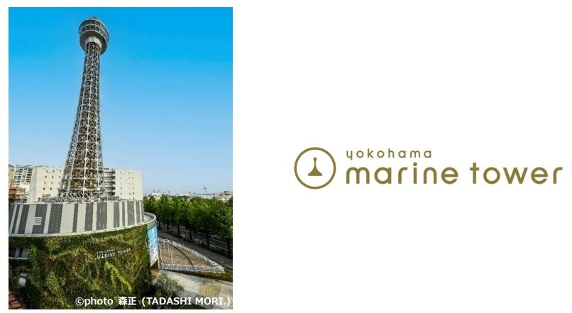 横浜マリンタワー外観