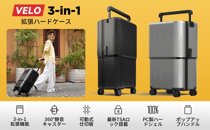 開始1週間で700万円突破】次世代スーツケース「VELO」、大反響を受け 開始1週間で700万円突破】次世代スーツケース「VELO」、大反響を受け