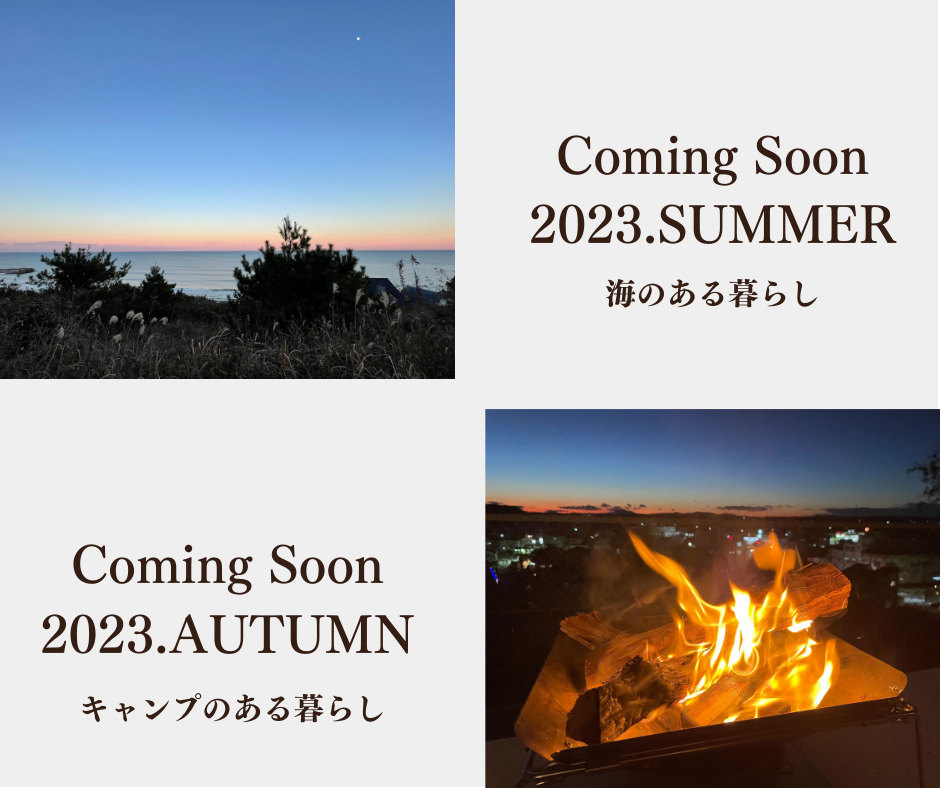 2023年夏に新拠点オープン予定