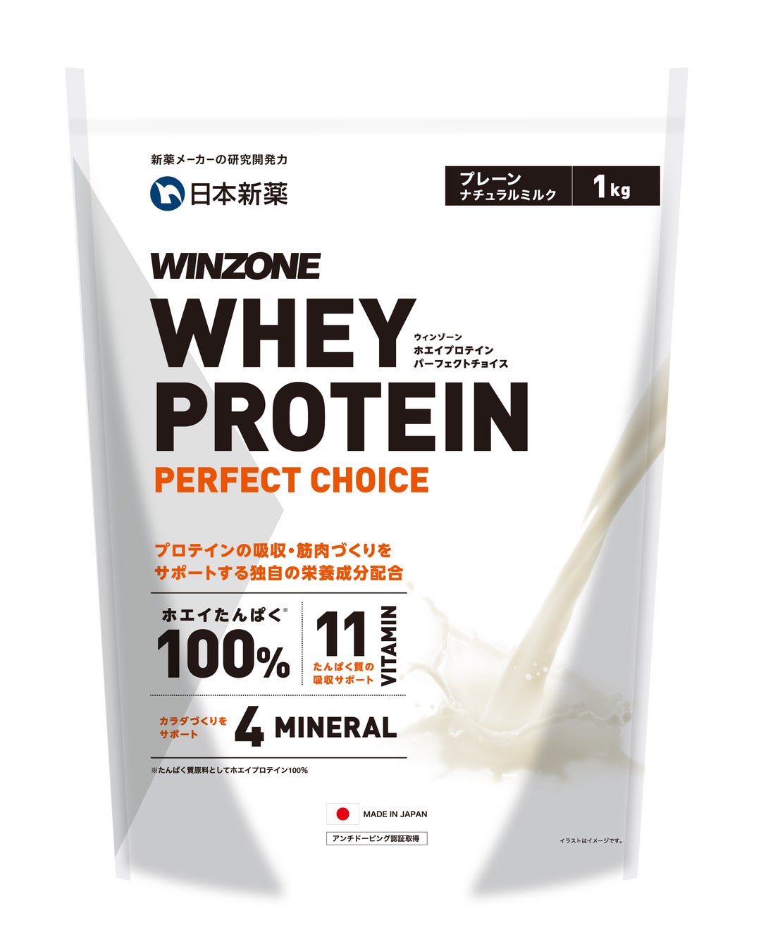 WINZONE WHEY PROTEIN プレーン