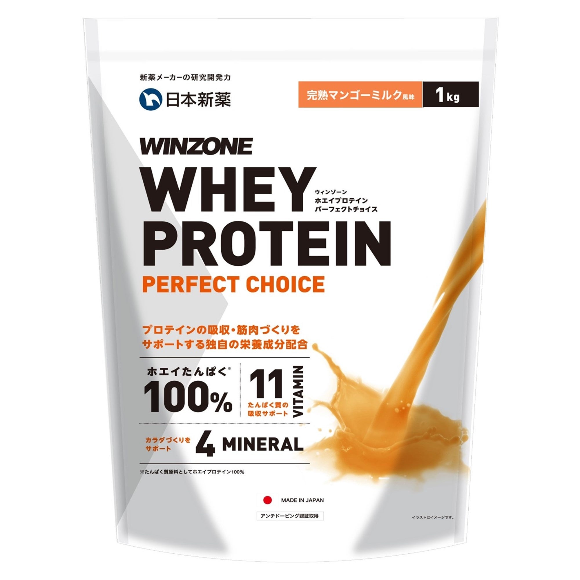 WINZONE WHEY PROTEIN 完熟マンゴーミルク風味