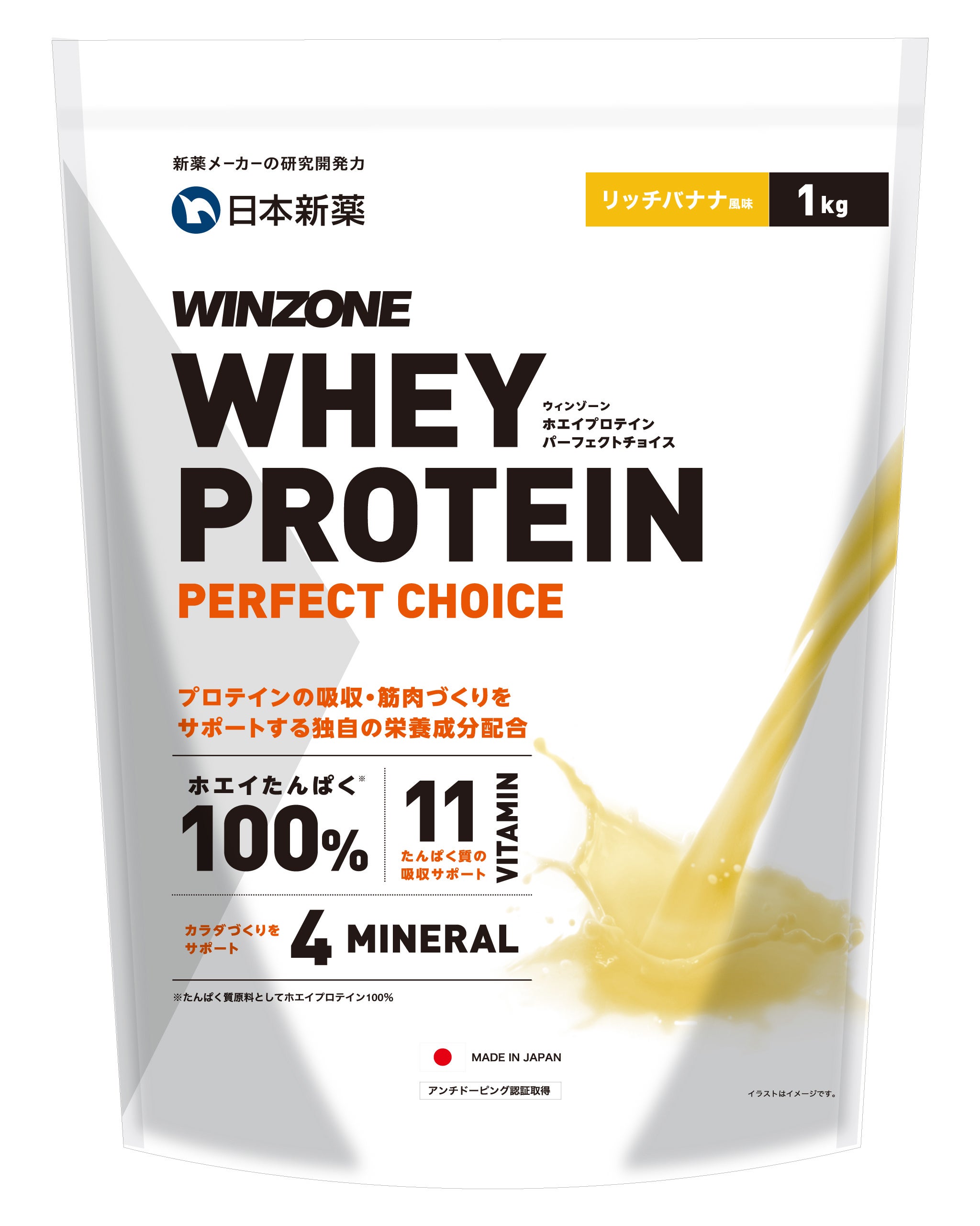 WINZONE WHEY PROTEIN リッチバナナ風味