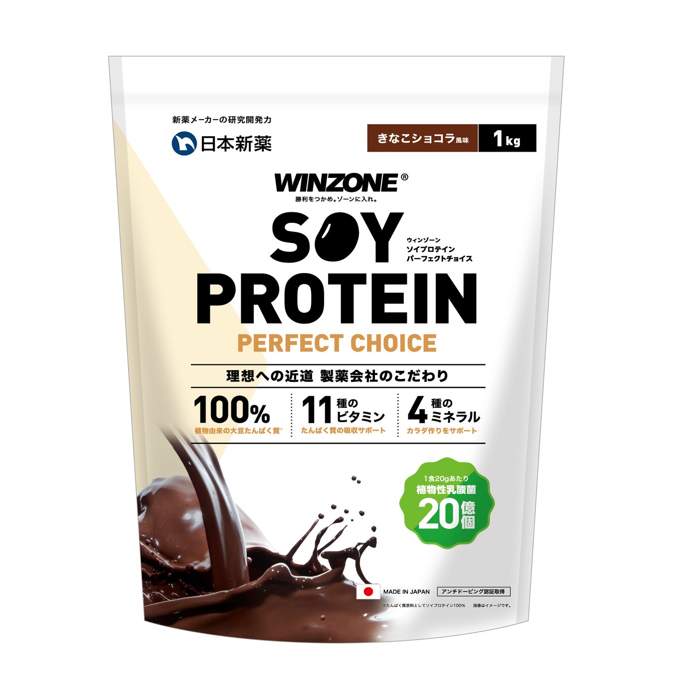 WINZONEソイプロテインパーフェクトチョイス