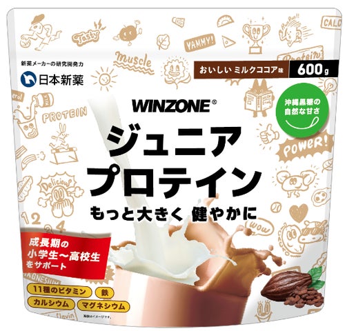 WINZONE ジュニアプロテイン」“おいしいミルクココア味”が4月19日に新 WINZONE ジュニアプロテイン」“おいしいミルクココア味”が4月19日に新