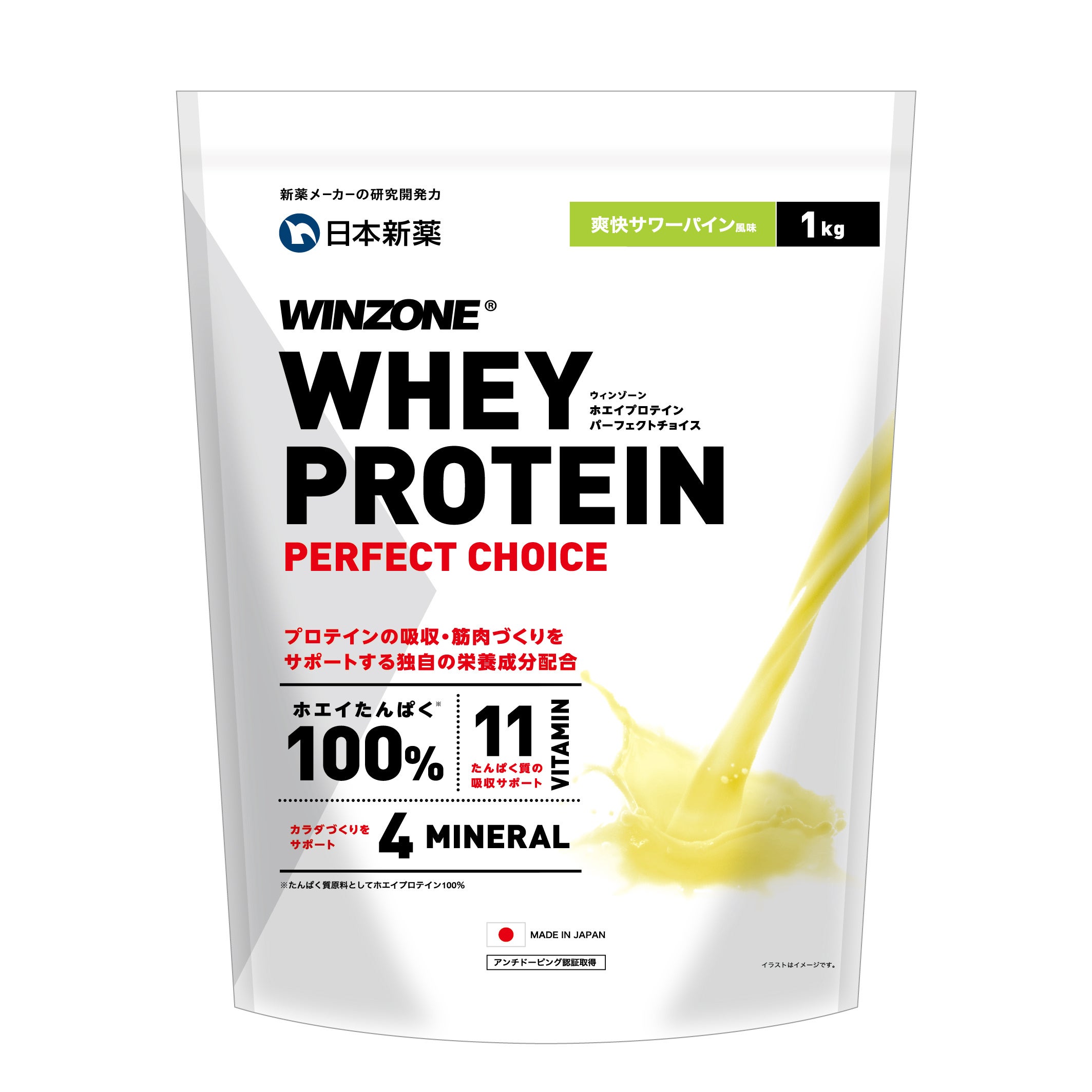 爽快サワーパイン風味