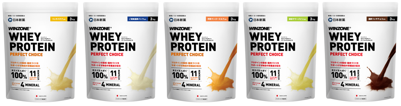 5キロ日本新薬WINZONEホエイパーフェクトチョイス 日本新薬ヘルスケア公式ショップ｜WINZONE（ウィンゾーン