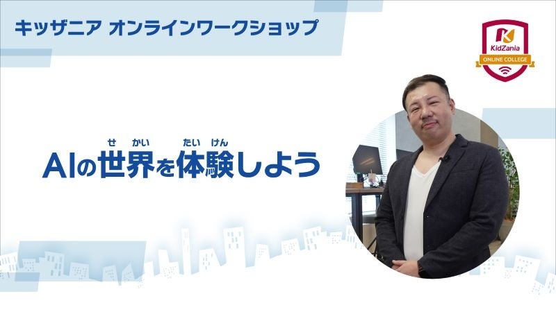 ＜ワークショップ＞