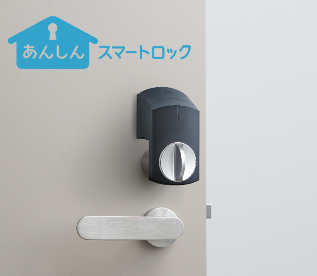 ＜「あんしんスマートロック」イメージ＞