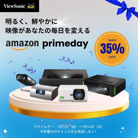 M1 Max」新登場!ViewSonic、Amazonプライムデーでプロジェクター全 M1 Max」新登場!ViewSonic、Amazonプライムデーでプロジェクター全