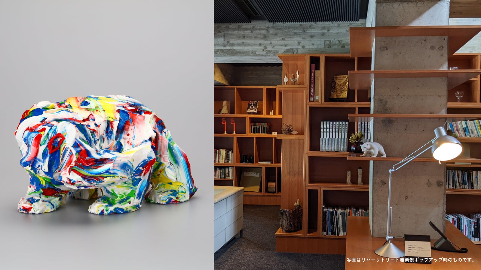 木彫りの熊をアップサイクルした『Re-Bear Project』金沢21世紀美術館 木彫りの熊をアップサイクルした『Re-Bear Project』金沢21世紀美術館