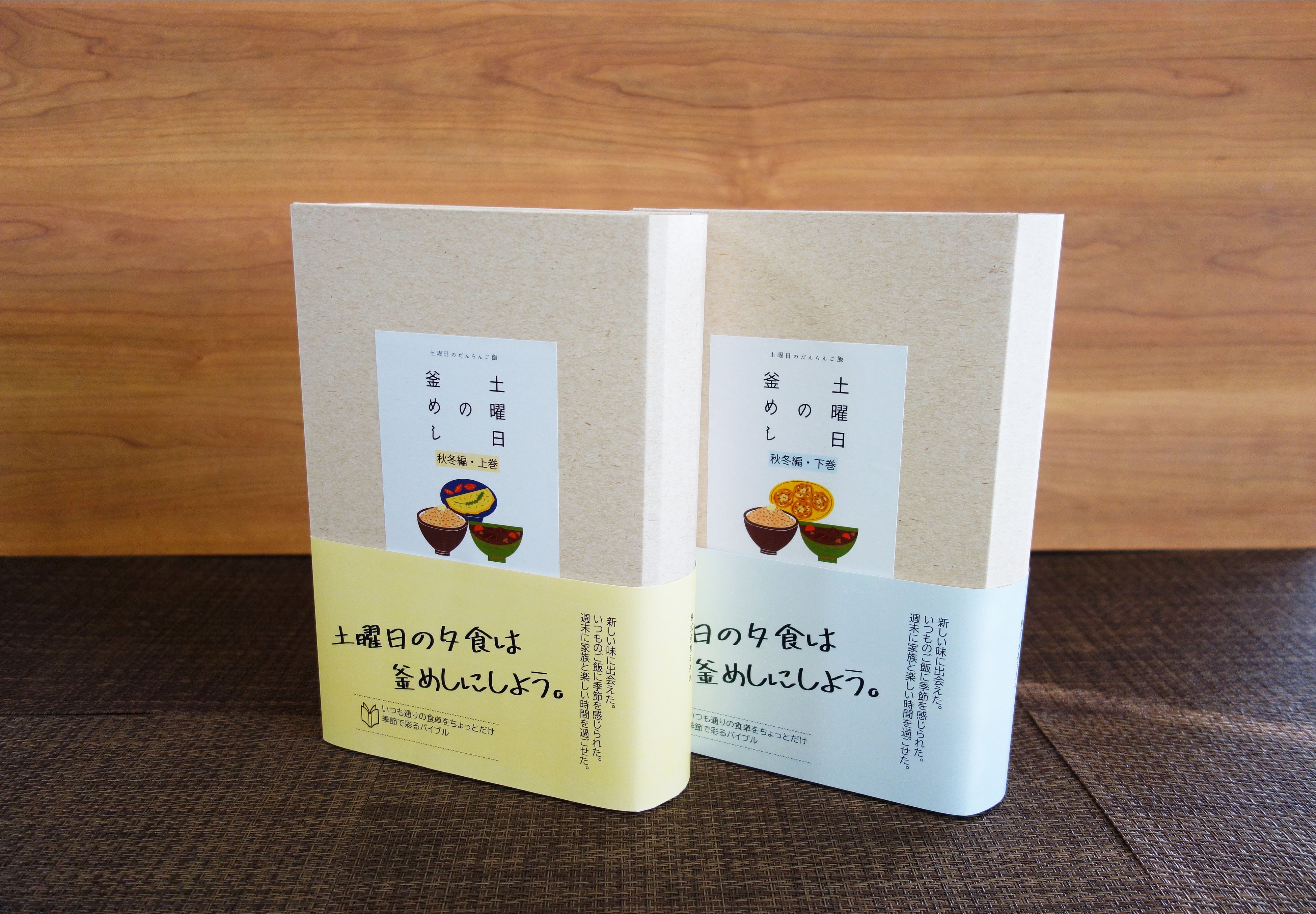 土曜日の釜めし　外観