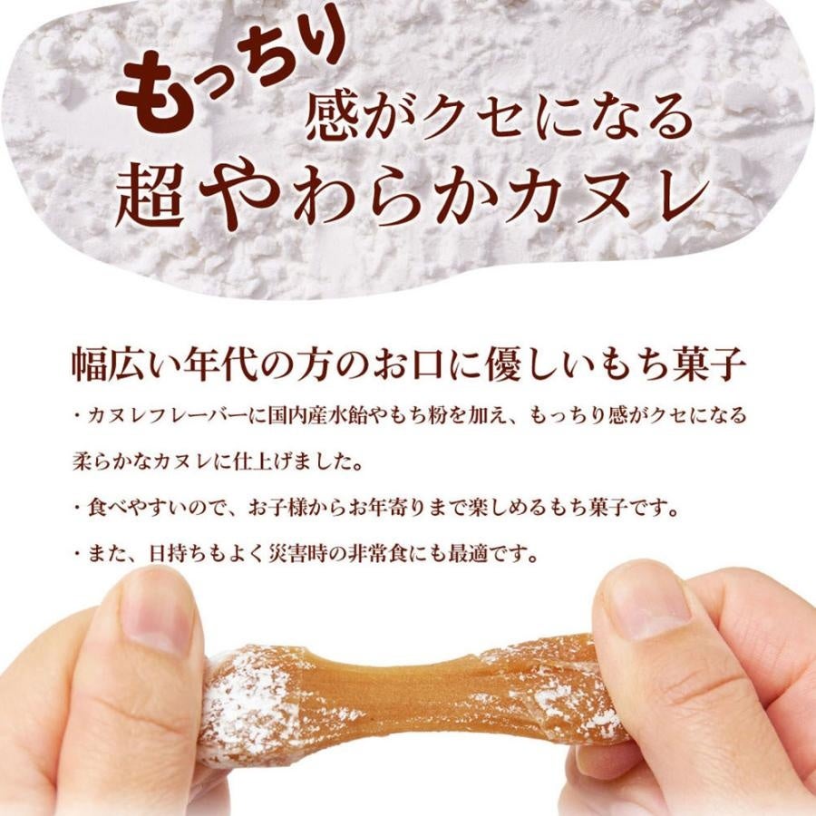 超やわらかカヌレ