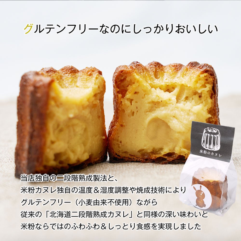 グルテンフリーでもしっかりおいしい