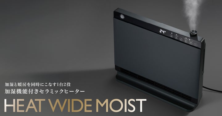 新品!【新型】セラミックヒーター 超音波加湿搭載 人感センサー付 新品!【新型】セラミックヒーター 超音波加湿搭載 人感センサー付