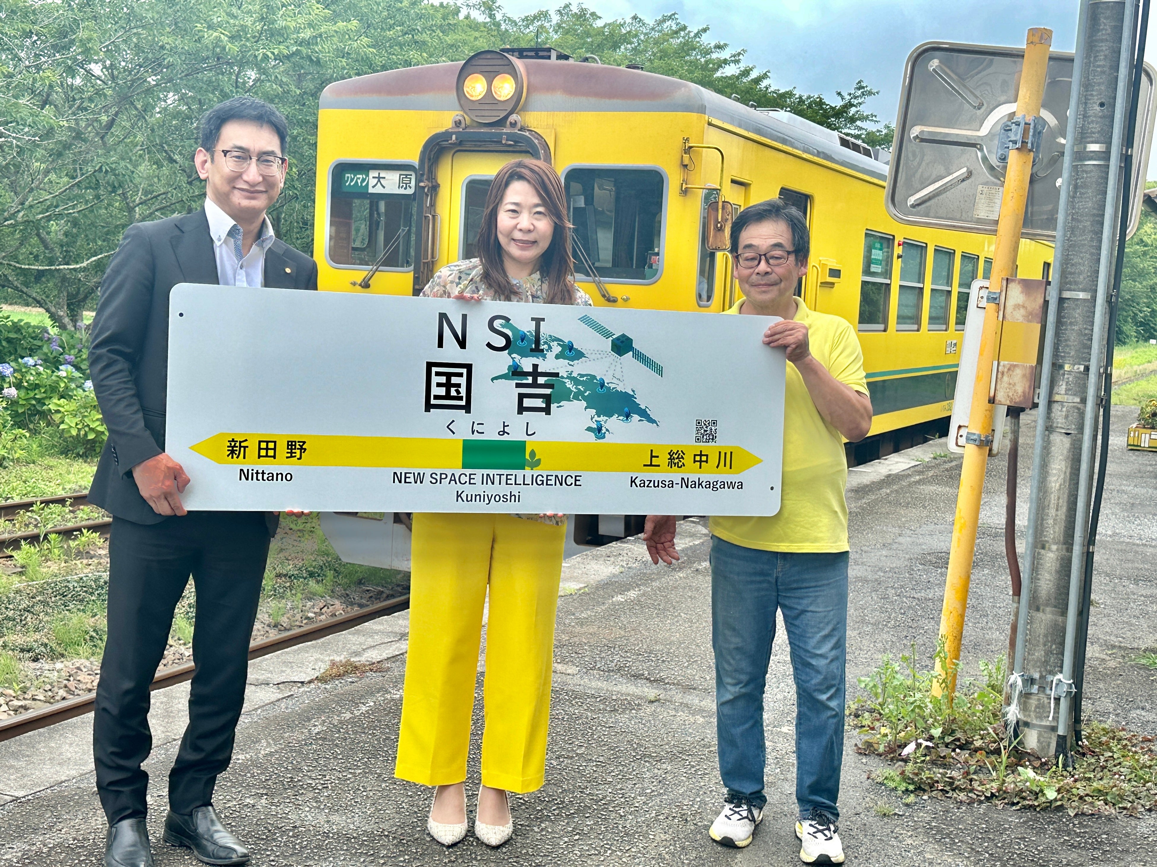 写真左：いすみ鉄道社長　古竹孝一氏　中央：NSI長井裕美子CEO 右：いすみ鉄道応援団団長　掛須保之氏
