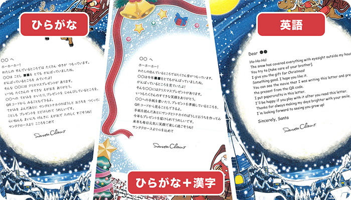 喜びの体験をたいせつなこどもたちに サンタクロースから手紙が届く サンタのてがみ 11月1日発売 株式会社しょうわのプレスリリース