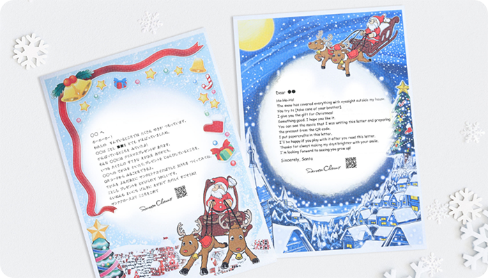 喜びの体験をたいせつなこどもたちに サンタクロースから手紙が届く サンタのてがみ 11月1日発売 株式会社しょうわのプレスリリース