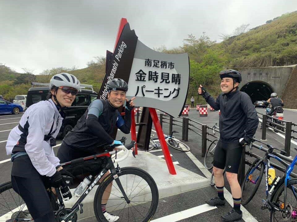 箱根と南足柄を結ぶ「はこね金太郎ライン」