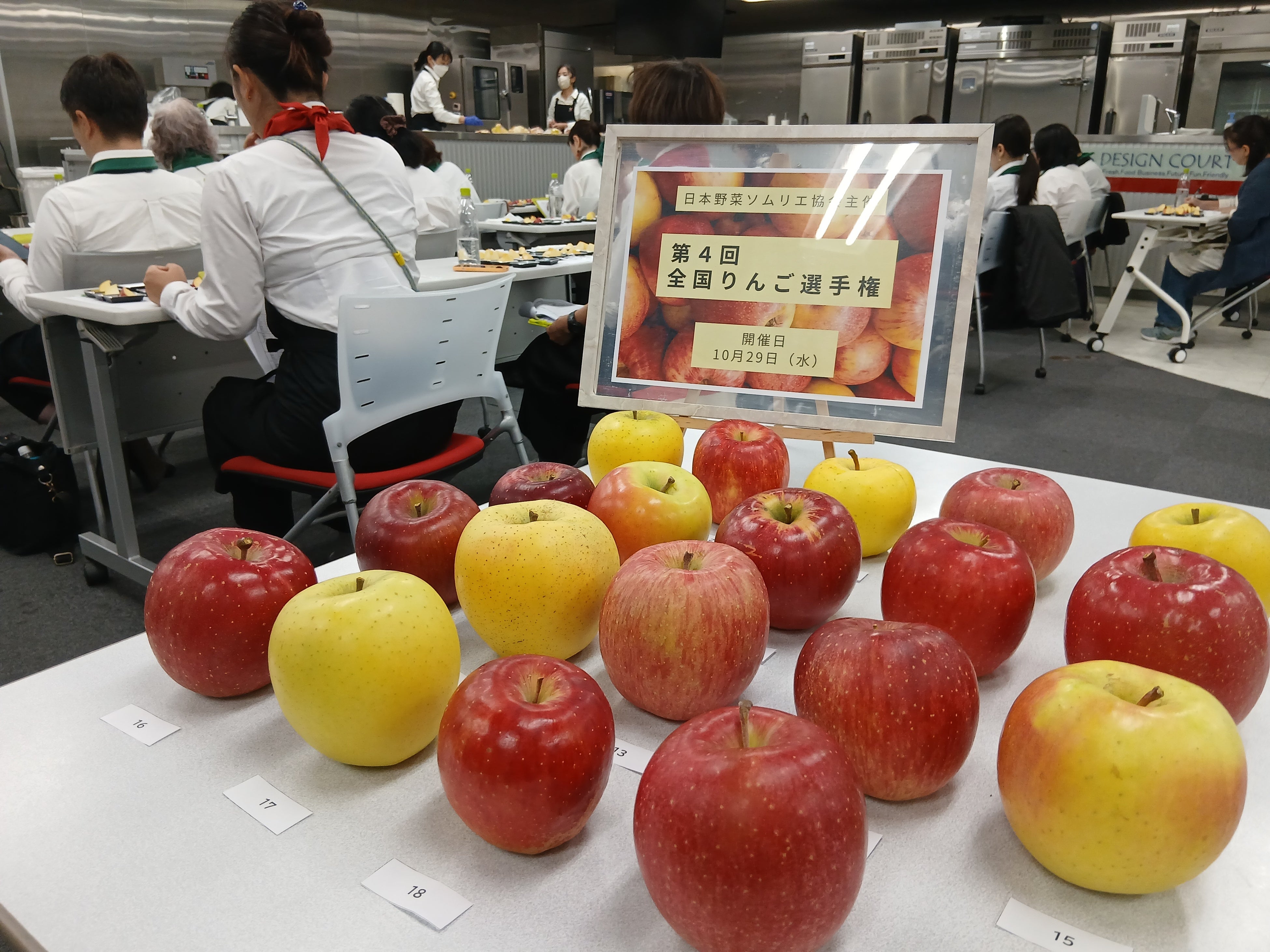 第4回全国りんご選手権」山形県上山市「香るシナノゴールド／長沼果樹