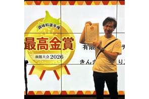 日本野菜ソムリエ協会、全国各地で野菜・果物・調味料の品評会を多数開催