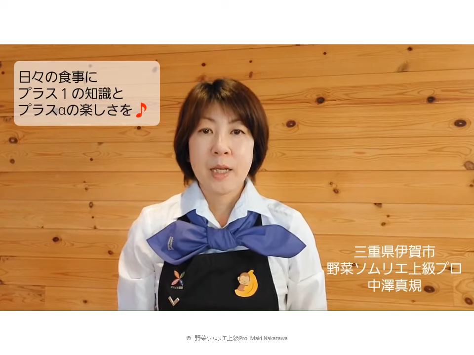 第11回野菜ソムリエアワード　金賞&nbsp; 野菜ソムリエ上級プロ中澤真規さん