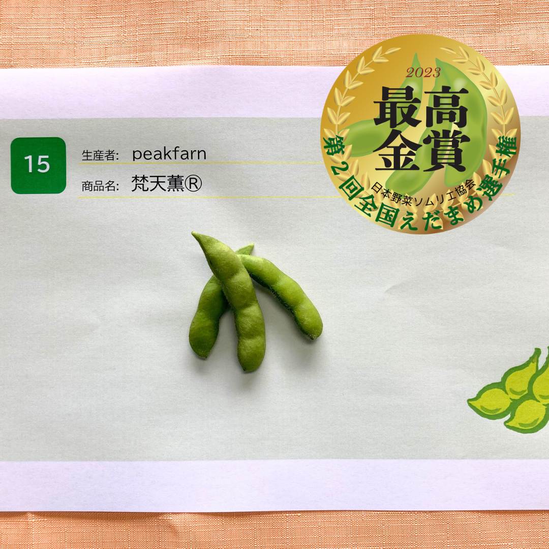 最高金賞：梵天薫®︎　出品者：peakfarm（愛媛県西条市）