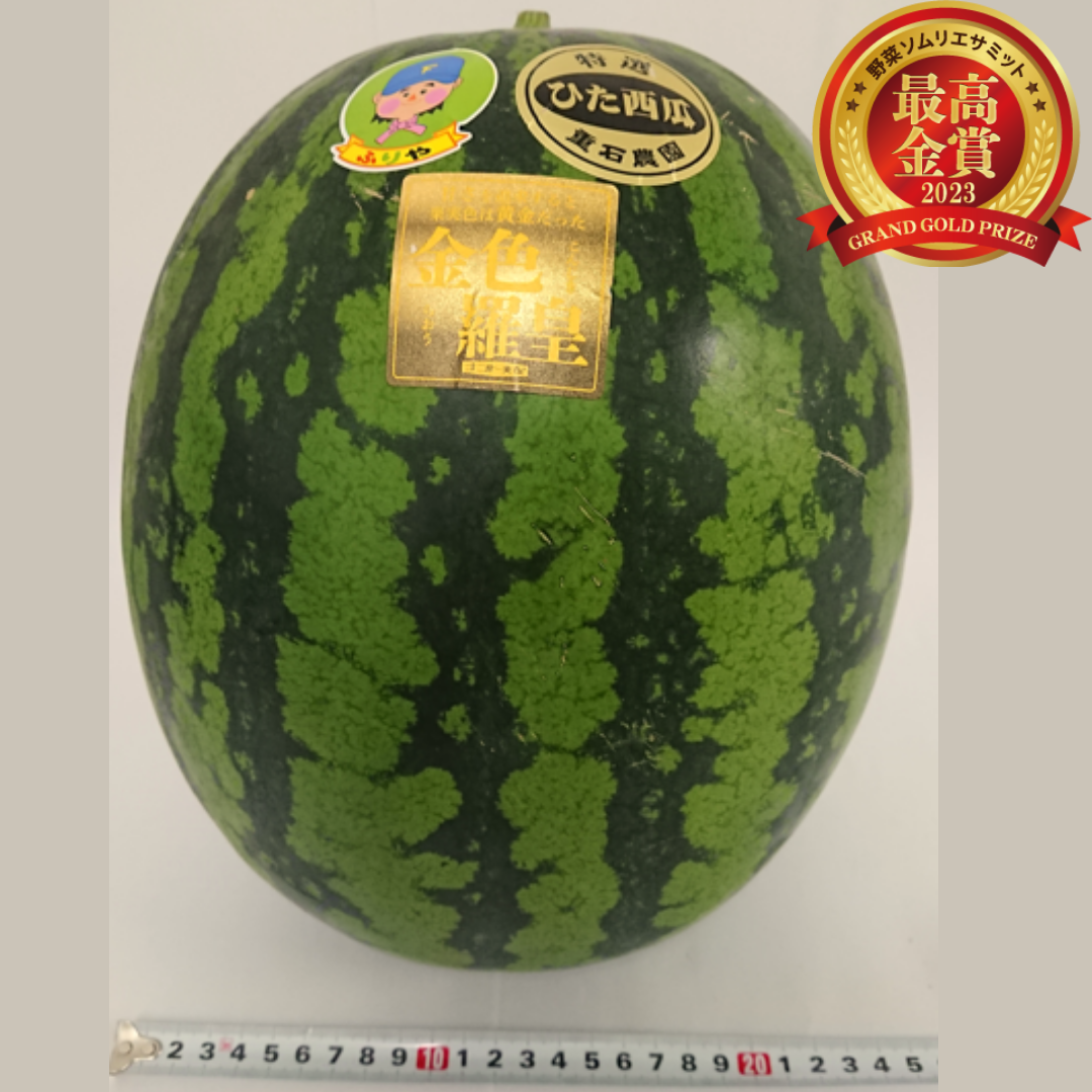 ふりやスイカ　金色羅皇（あまいスイカ／大分県日田市）