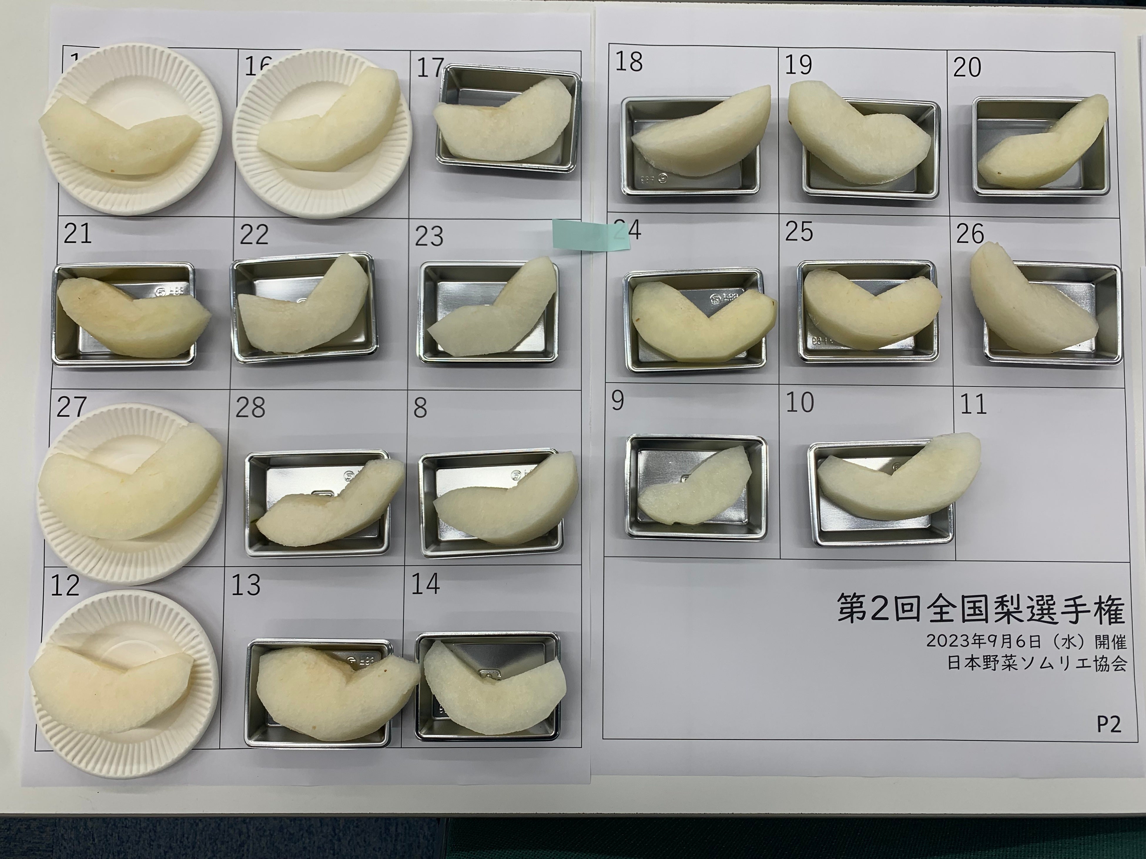 全国から28品がエントリー