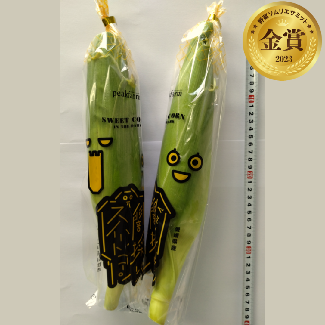 闇採り🄬スイートコーン （peakfarm／愛媛県西条市）