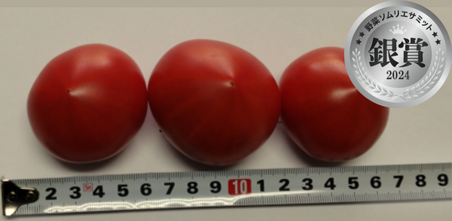 懐味とまと（有限会社エクセルプラン／兵庫県神戸市）