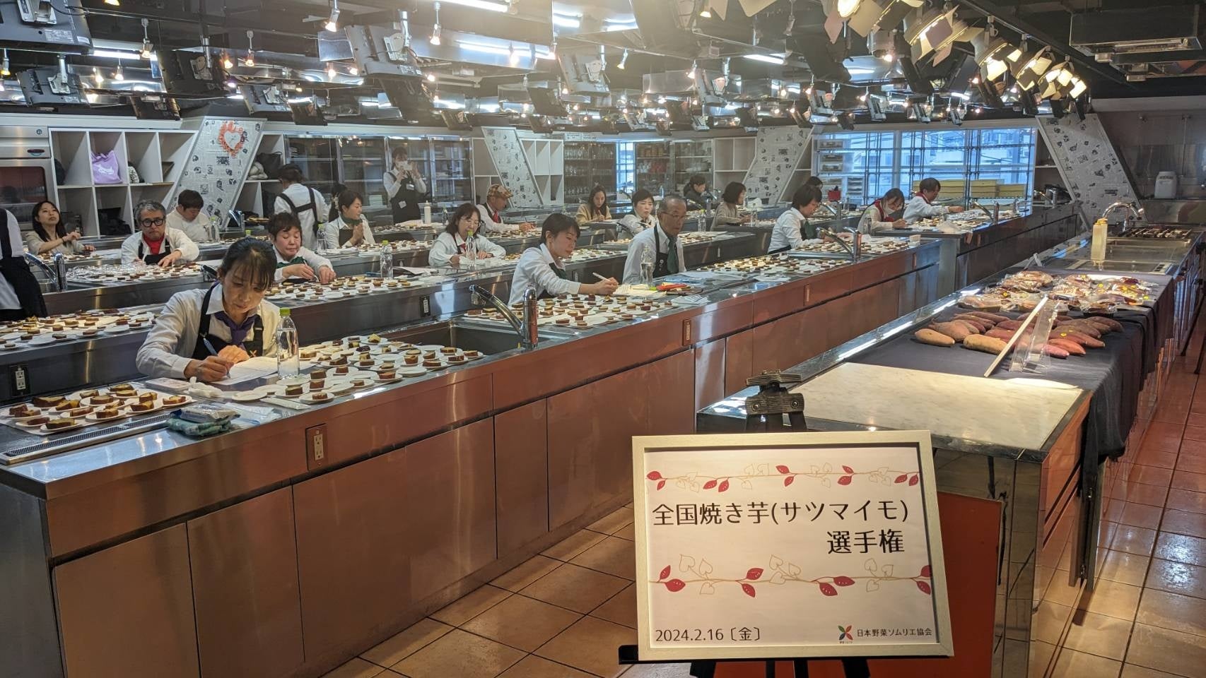 2024年2月16日（金）に開催した「全国焼き芋（サツマイモ）選手権」の様子