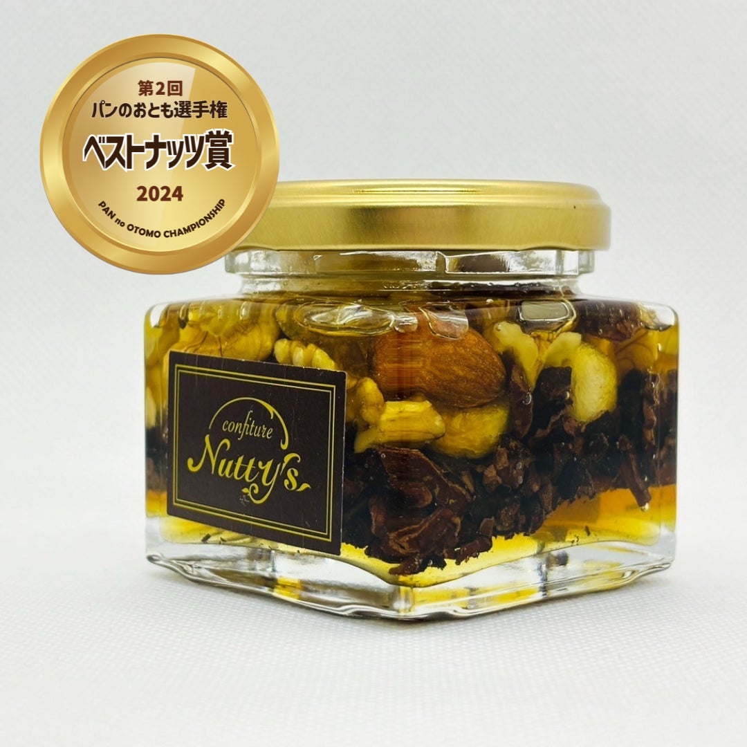 《 ベストナッツ賞》Nutty‘s     カカオ&ミックスナッツのハニーコンフィチュール