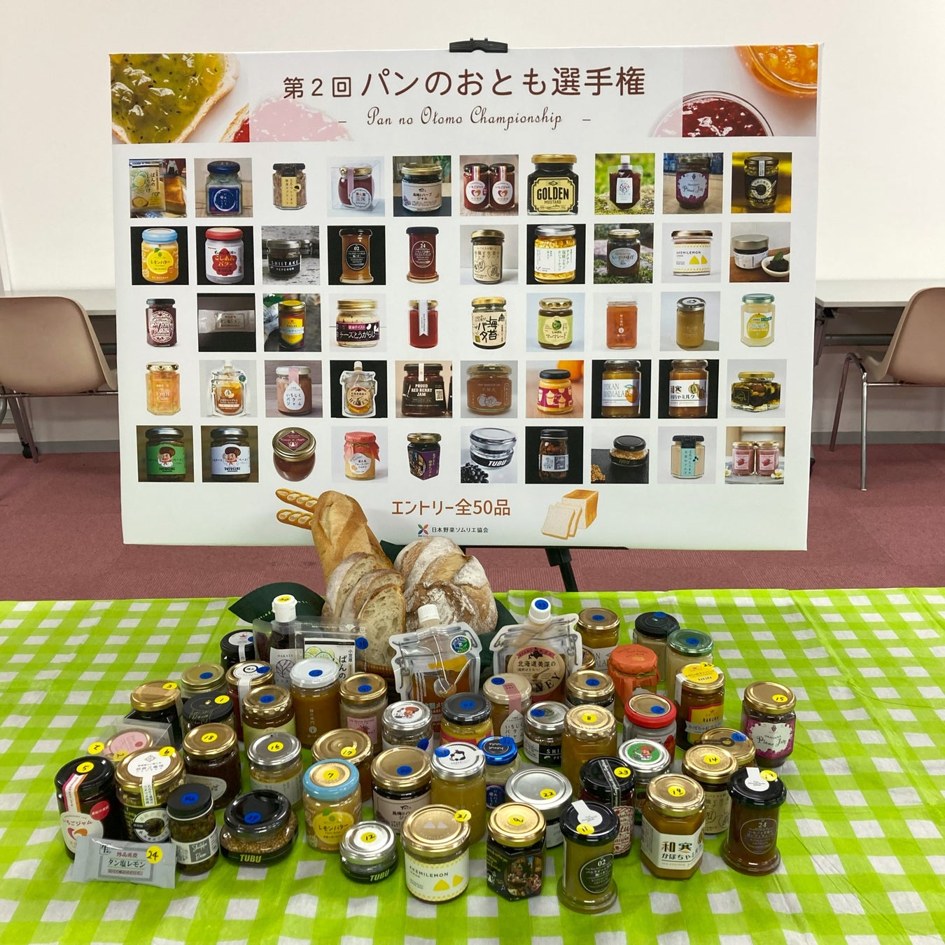 エントリー全50品