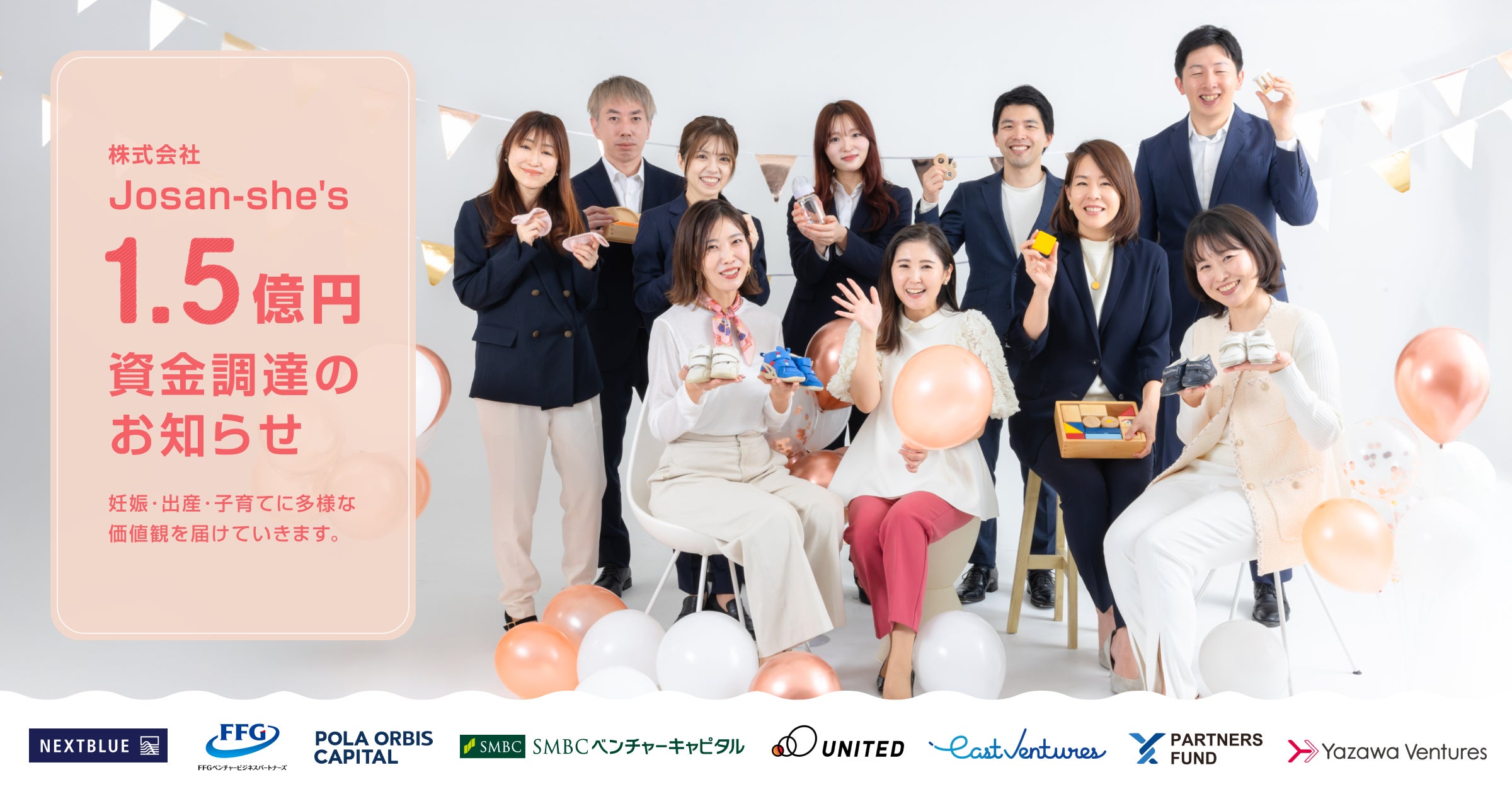 ジョサンシーズ、プレシリーズAラウンドで1.5億円の資金調達を ジョサンシーズ、プレシリーズAラウンドで1.5億円の資金調達を