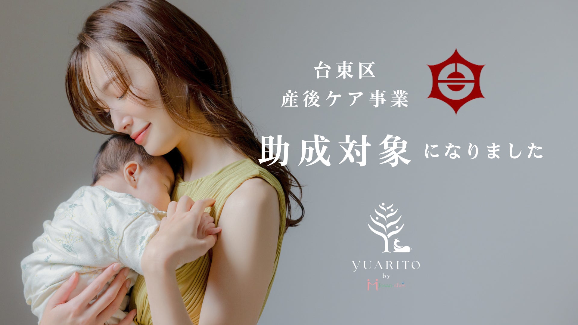 奈良を味わう一夜に、心地よい睡眠空間を【昭和西川】の『ムアツ』と『枕』が奈良・若草山麓の「VILLA COMMUNICO」全5室に採用