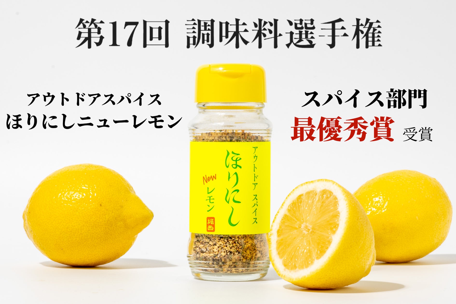 ~岩手県産米「銀河のしずく」デビュー10周年!~みのるダイニング フェザン盛岡店で「銀河のしずく10周年フェア」を10月26日(月)~11月30日(月)に開催