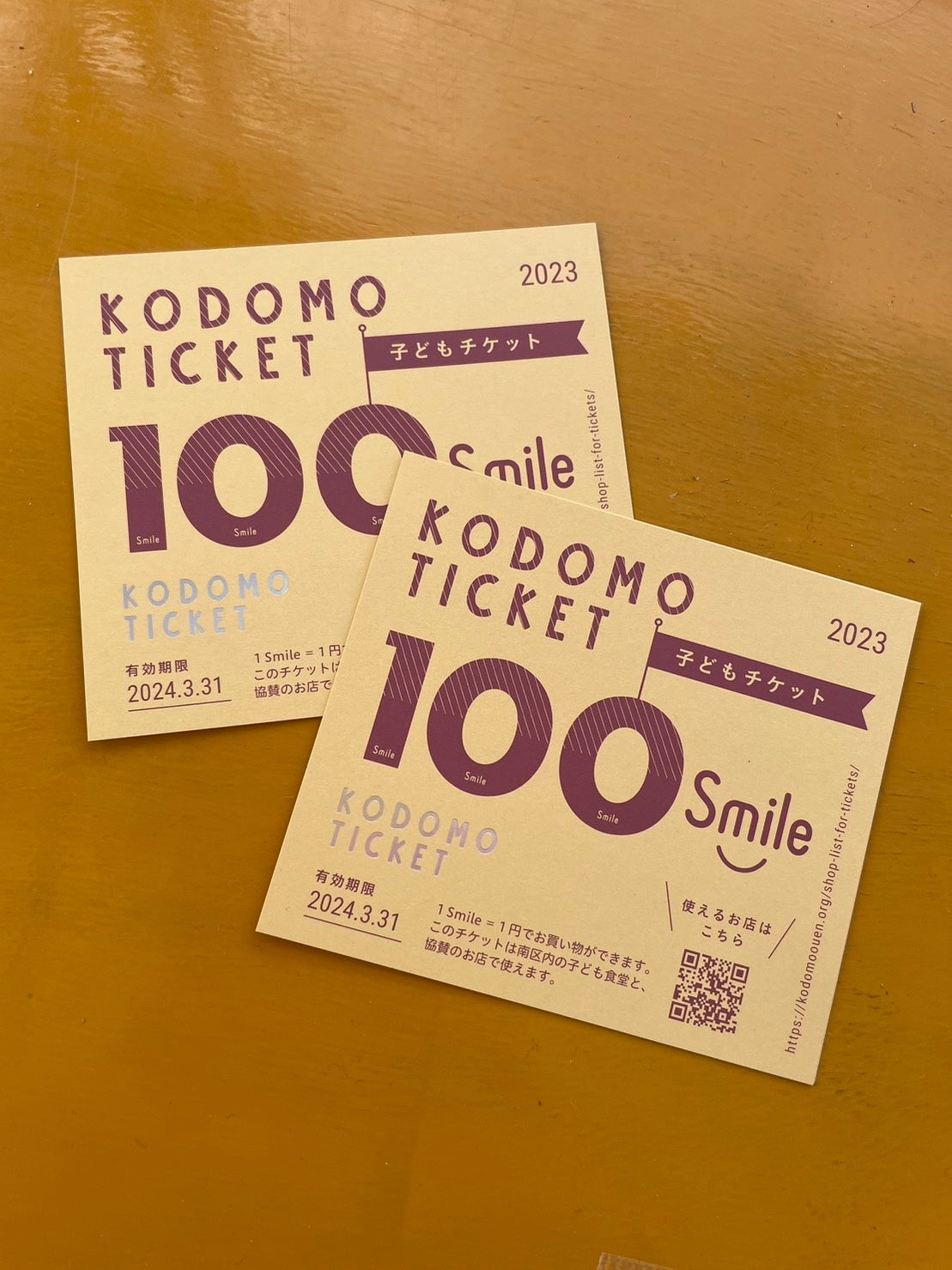 子どもチケット