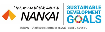 南海様ロゴ