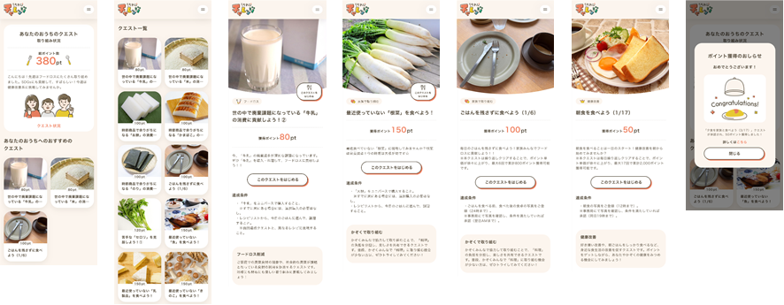 うちれぴアプリのイメージ