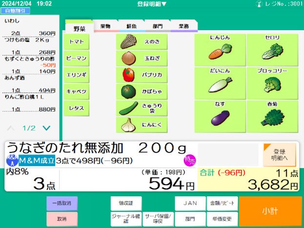 東芝テック、量販店向けPOSシステム「PrimeStore Accel」を発売 | 東芝 東芝テック、量販店向けPOSシステム「PrimeStore Accel」を発売 | 東芝