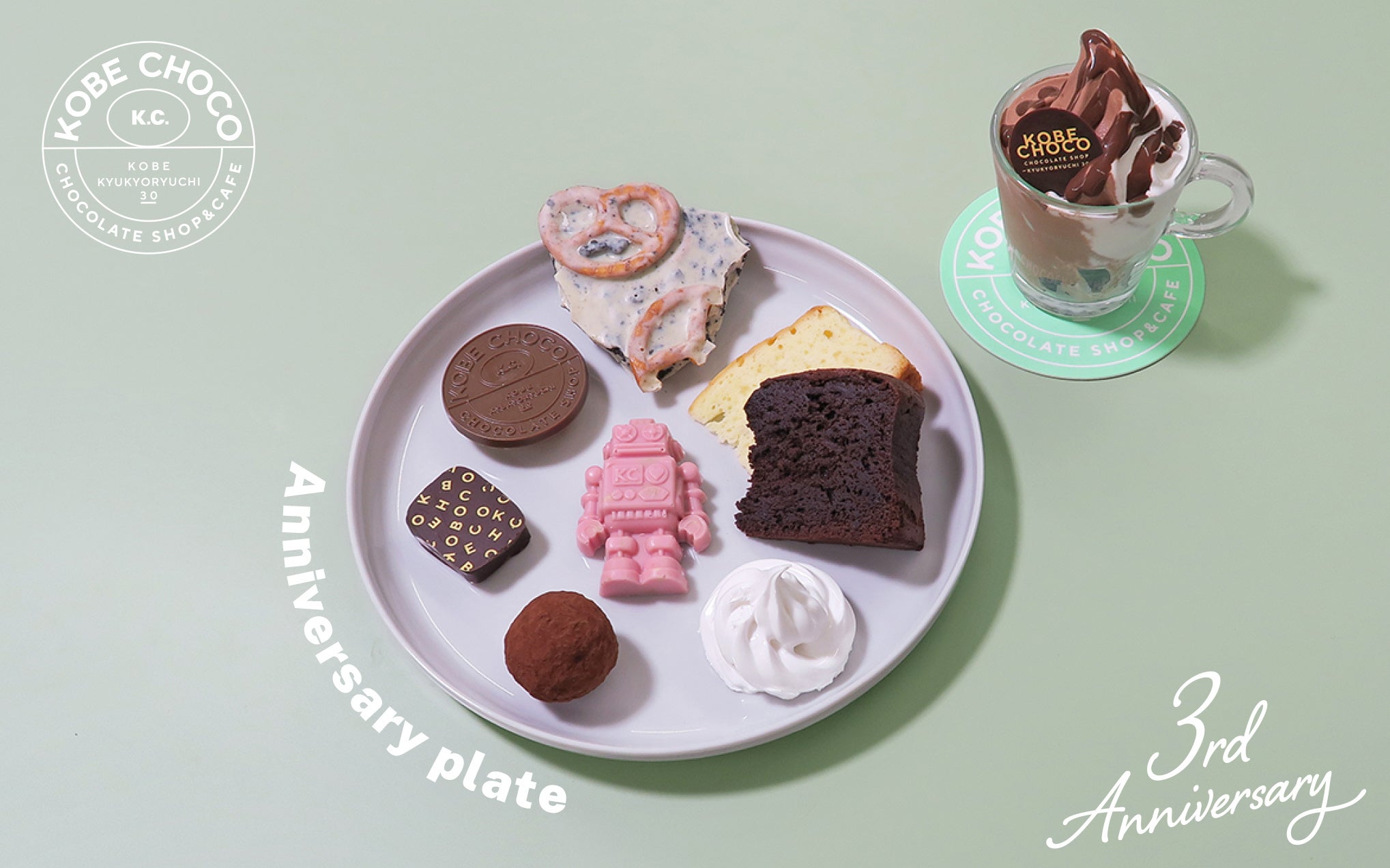 KOBE CHOCO」3rd Anniversary フェア開催！ | 神戸チョコレート
