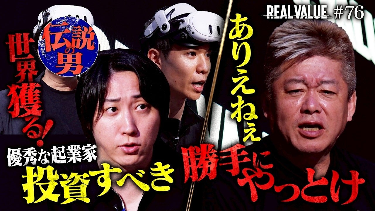 【1000億円評価】XRスタートアップがゾンビ体験500円OFF！