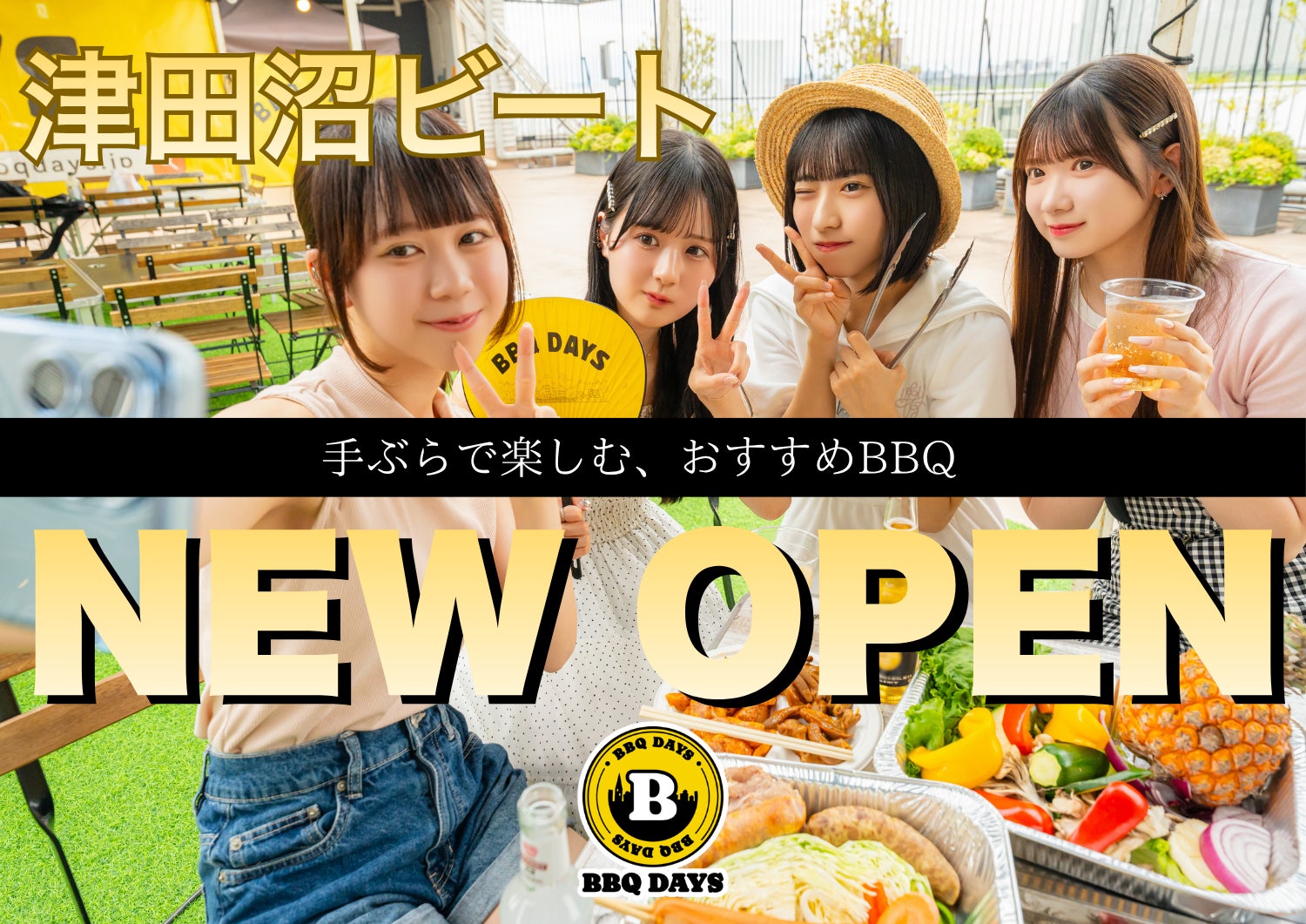 JR津田沼駅徒歩5分!】最大192名・貸切OK「BBQ DAYS」が2026年4月11日 JR津田沼駅徒歩5分!】最大192名・貸切OK「BBQ DAYS」が2026年4月11日